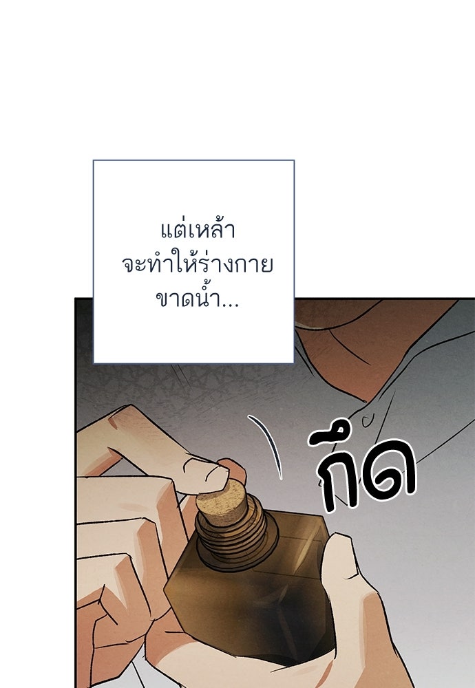 หมออังกฤษหัวใจเกาหลี - หน้า 4