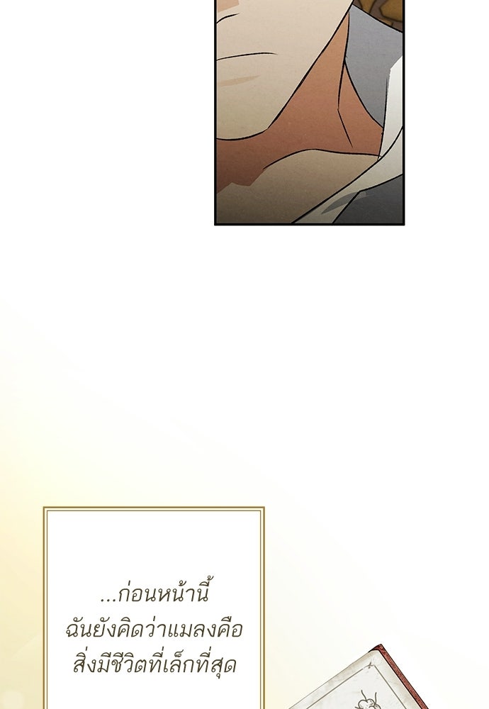 หมออังกฤษหัวใจเกาหลี - หน้า 43
