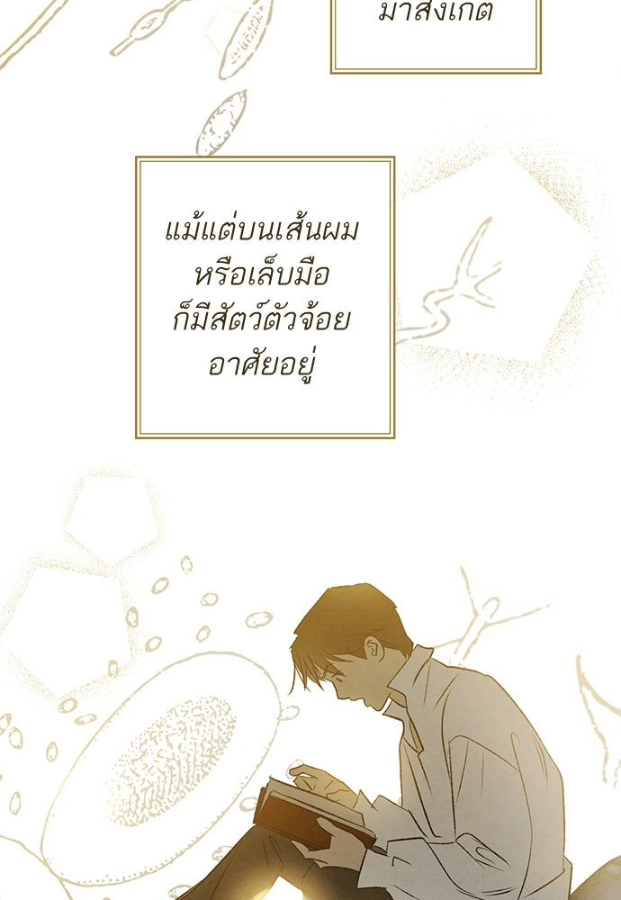 หมออังกฤษหัวใจเกาหลี - หน้า 49