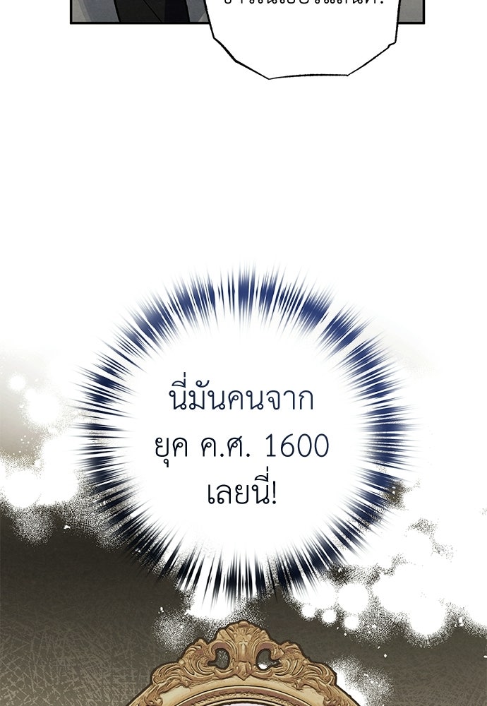 หมออังกฤษหัวใจเกาหลี - หน้า 52