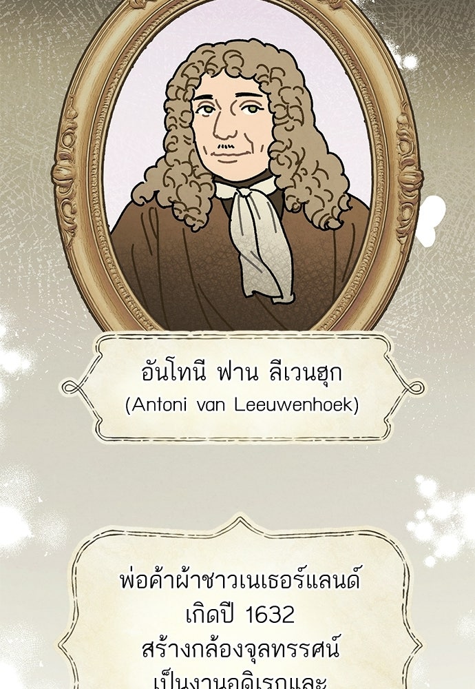 หมออังกฤษหัวใจเกาหลี - หน้า 53