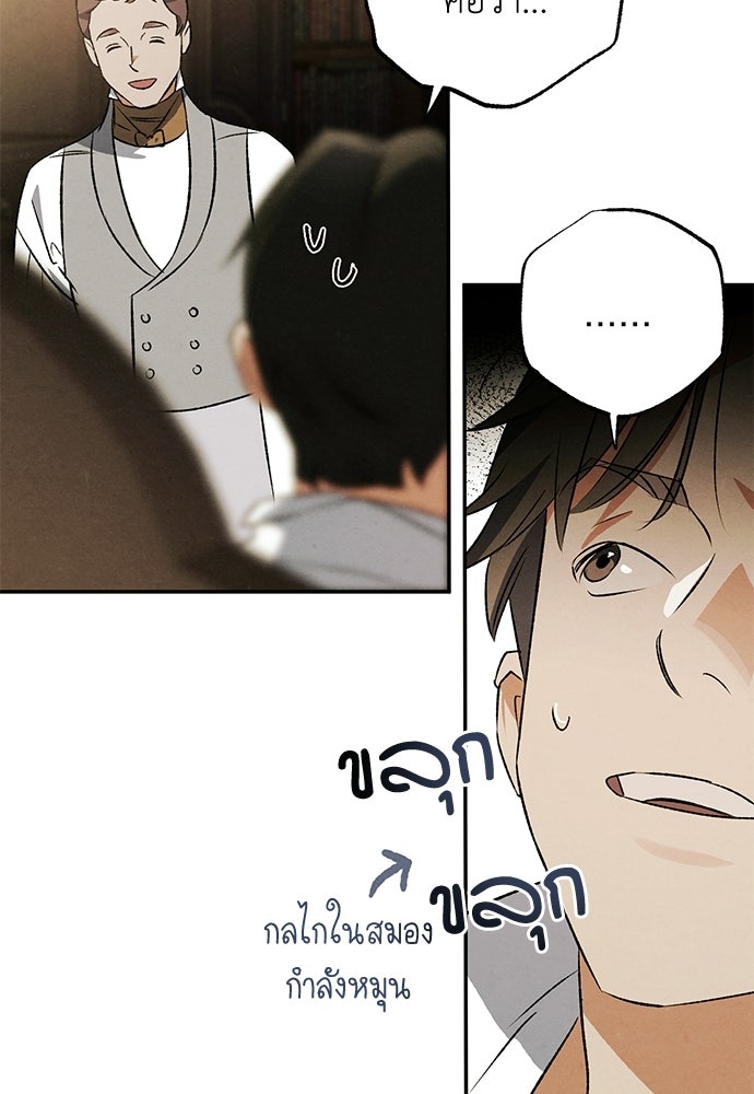 หมออังกฤษหัวใจเกาหลี - หน้า 6