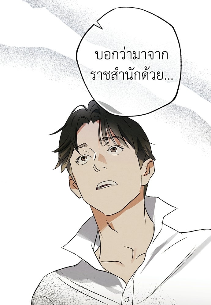 หมออังกฤษหัวใจเกาหลี - หน้า 62