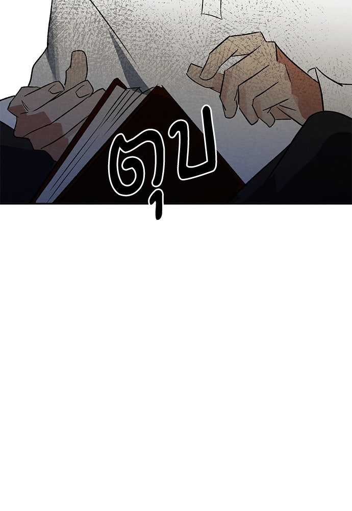 หมออังกฤษหัวใจเกาหลี - หน้า 63
