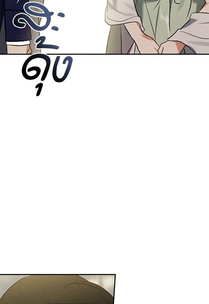 หมออังกฤษหัวใจเกาหลี - หน้า 76