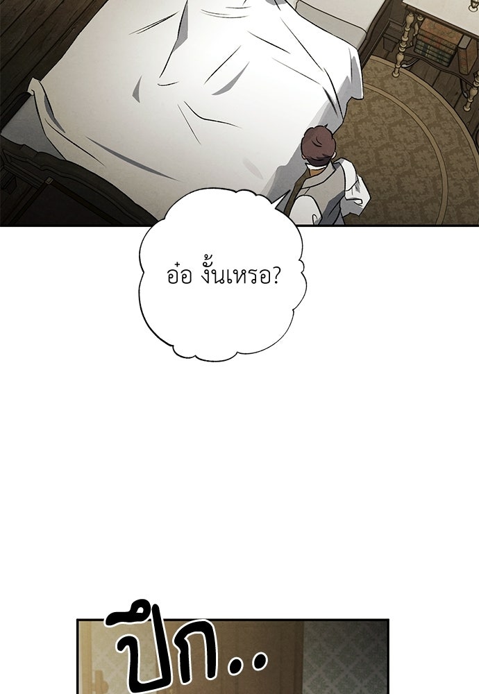 หมออังกฤษหัวใจเกาหลี - หน้า 8