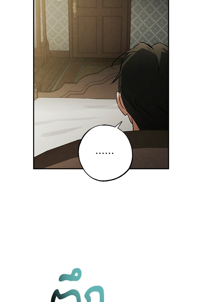 หมออังกฤษหัวใจเกาหลี - หน้า 9