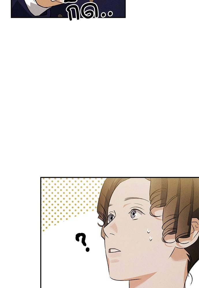หมออังกฤษหัวใจเกาหลี - หน้า 10