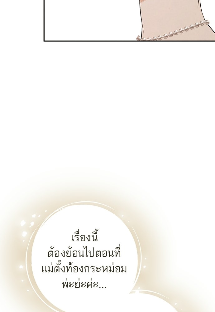หมออังกฤษหัวใจเกาหลี - หน้า 11