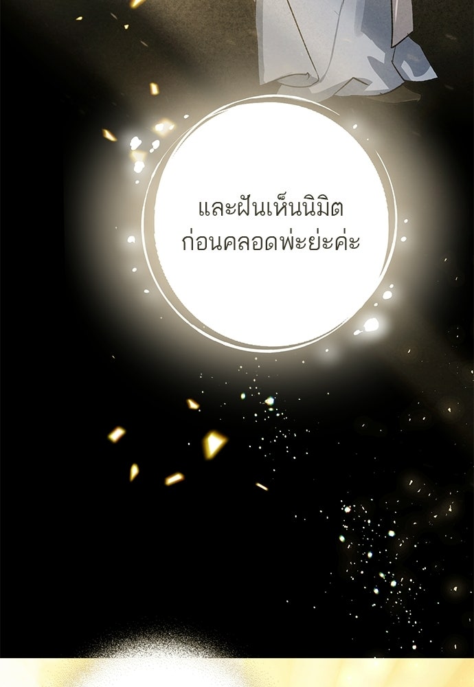 หมออังกฤษหัวใจเกาหลี - หน้า 13