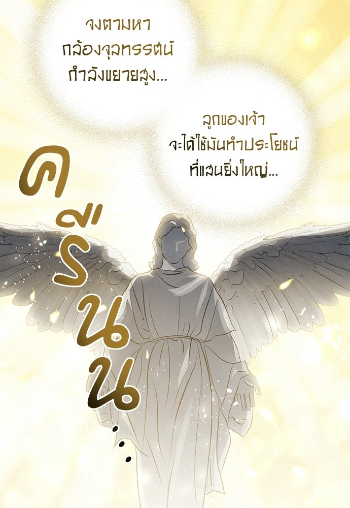 หมออังกฤษหัวใจเกาหลี - หน้า 14