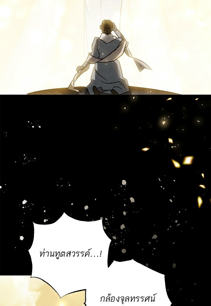 หมออังกฤษหัวใจเกาหลี - หน้า 15