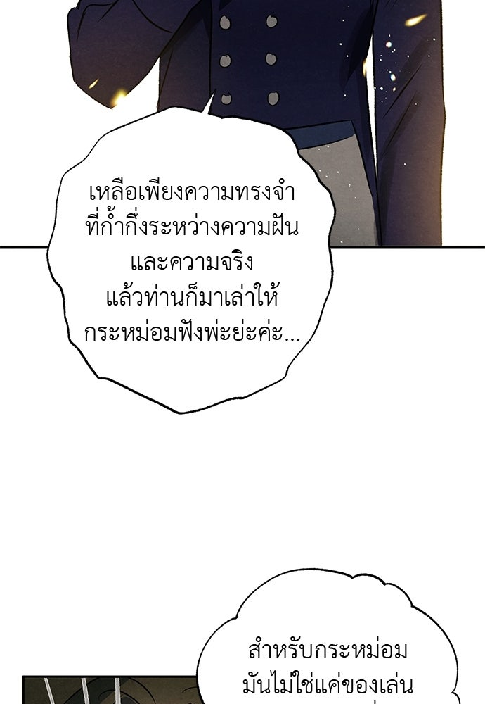 หมออังกฤษหัวใจเกาหลี - หน้า 18