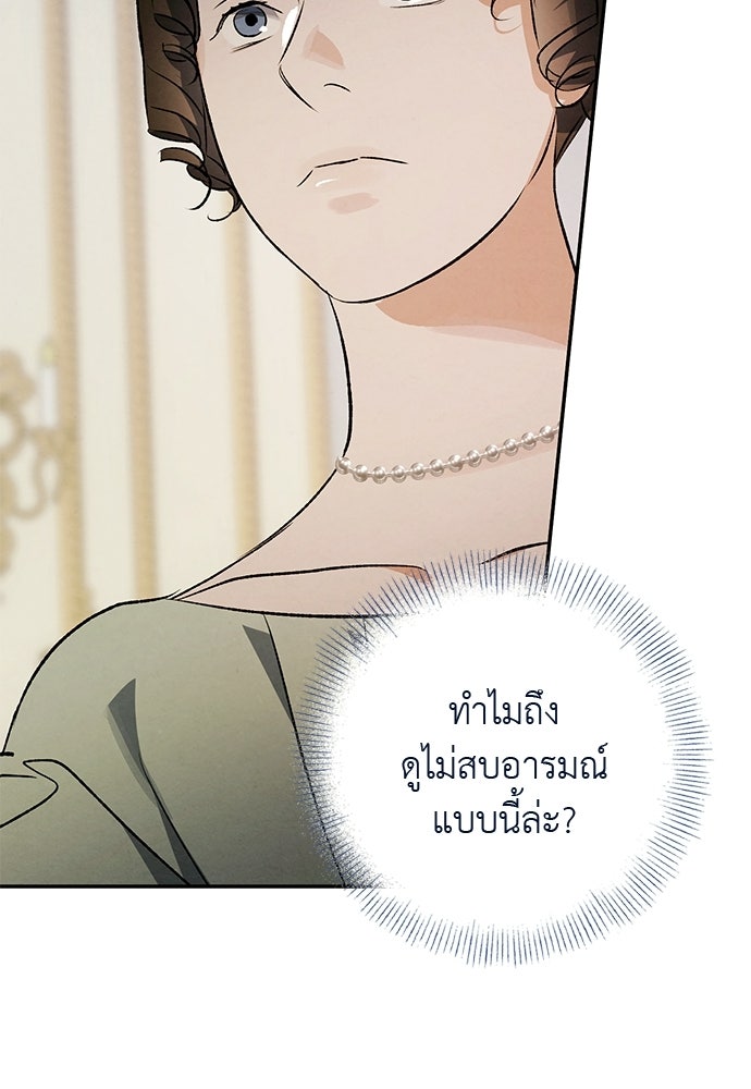 หมออังกฤษหัวใจเกาหลี - หน้า 2