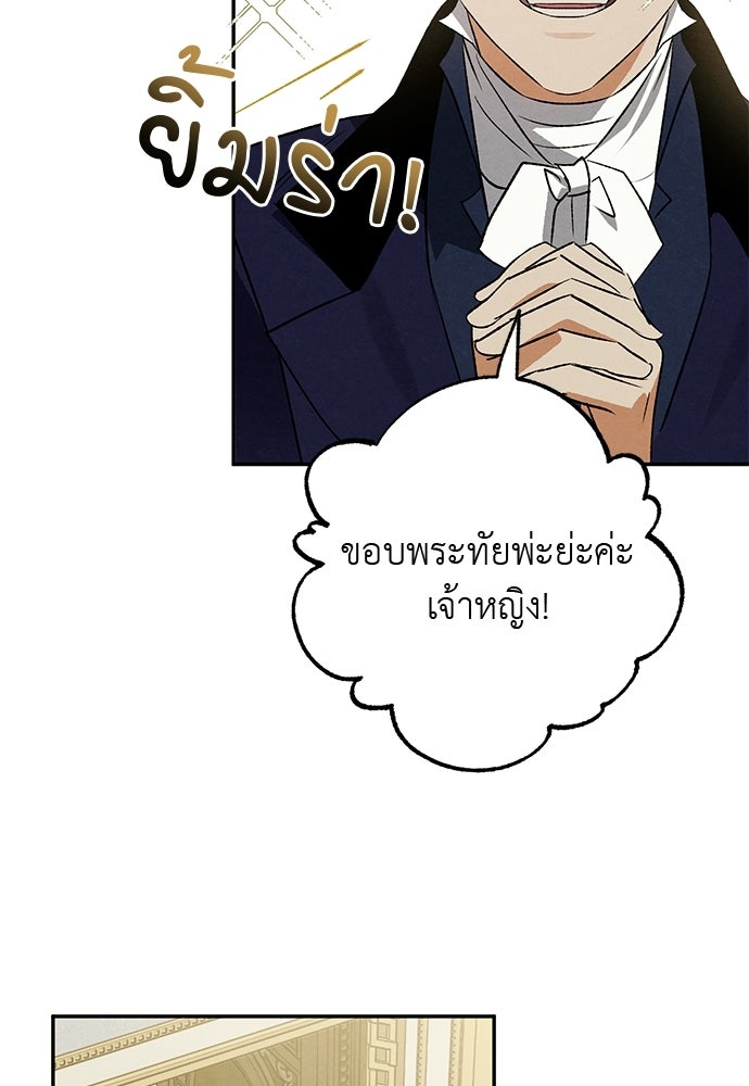 หมออังกฤษหัวใจเกาหลี - หน้า 25