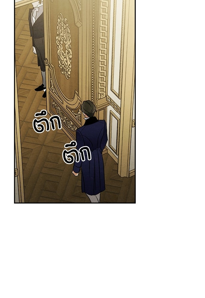 หมออังกฤษหัวใจเกาหลี - หน้า 26