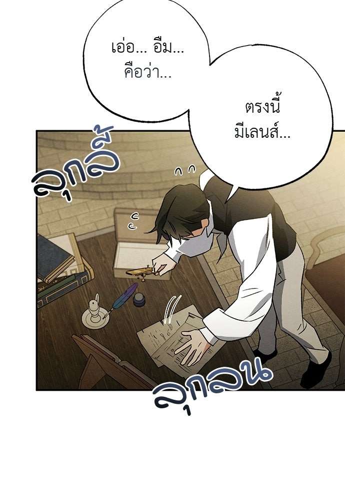 หมออังกฤษหัวใจเกาหลี - หน้า 35