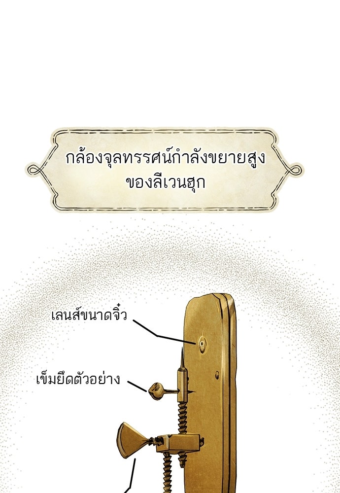 หมออังกฤษหัวใจเกาหลี - หน้า 36