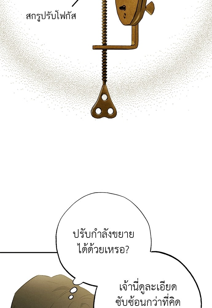 หมออังกฤษหัวใจเกาหลี - หน้า 37
