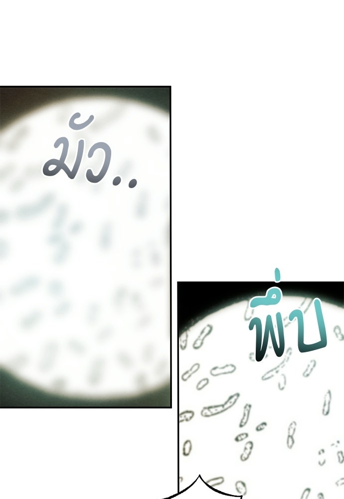 หมออังกฤษหัวใจเกาหลี - หน้า 39