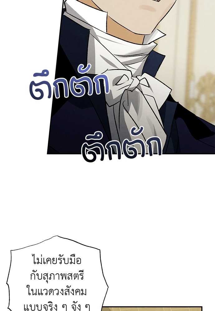 หมออังกฤษหัวใจเกาหลี - หน้า 4