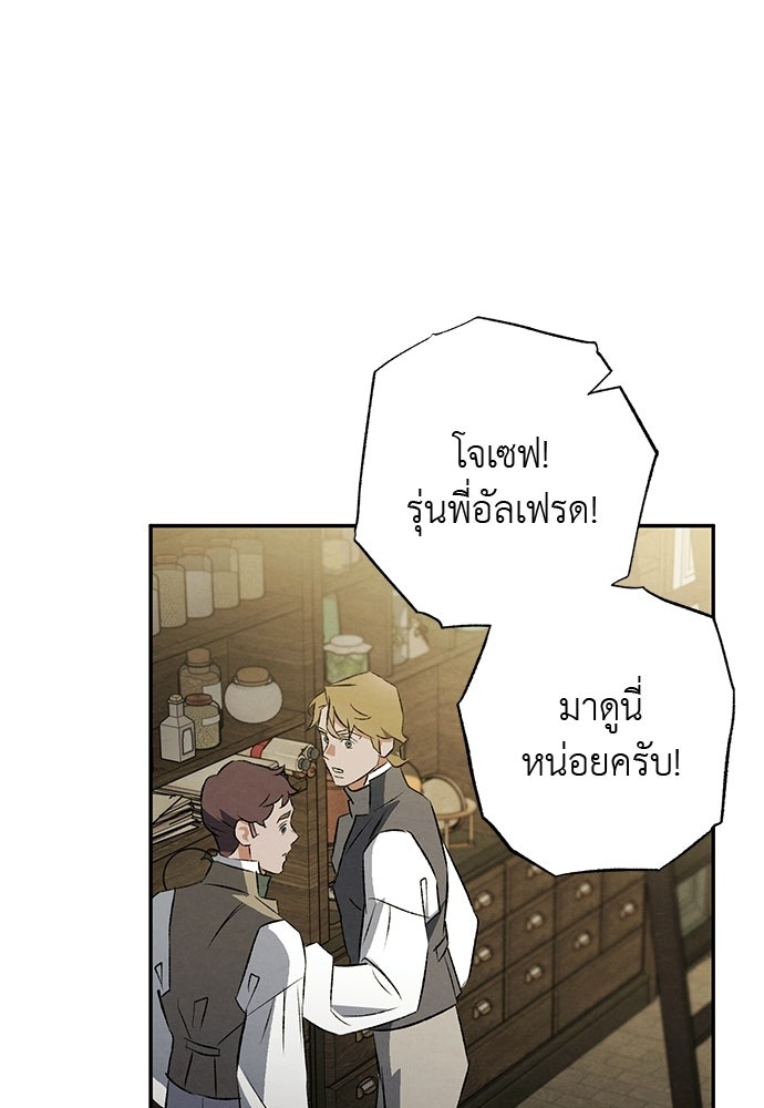 หมออังกฤษหัวใจเกาหลี - หน้า 42