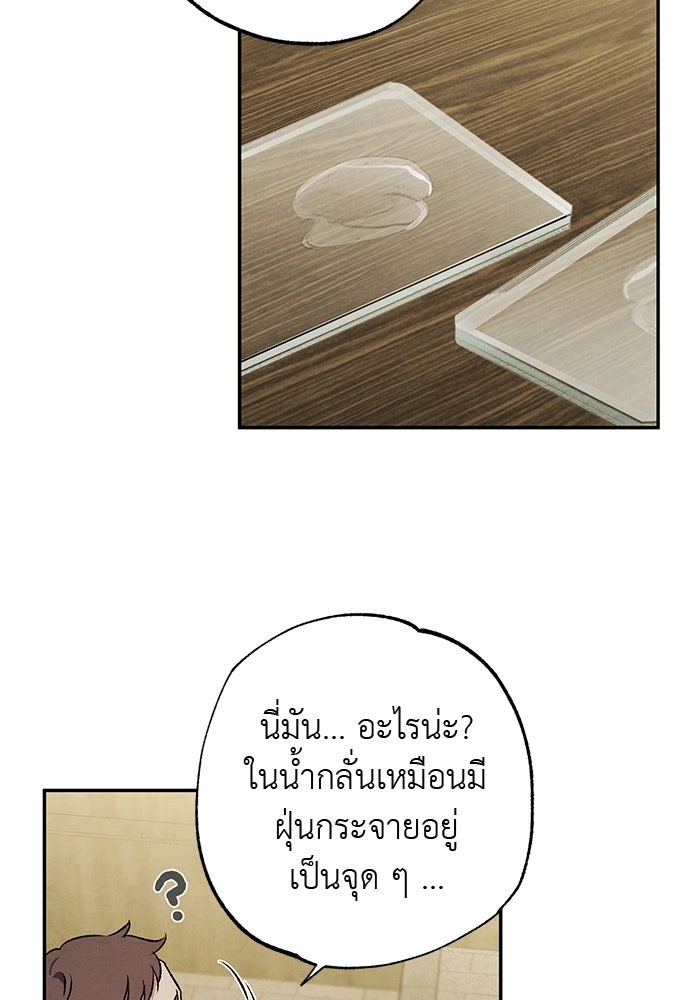 หมออังกฤษหัวใจเกาหลี - หน้า 45