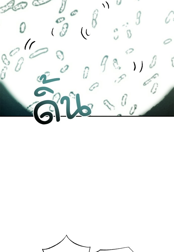 หมออังกฤษหัวใจเกาหลี - หน้า 49