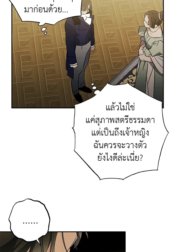 หมออังกฤษหัวใจเกาหลี - หน้า 5