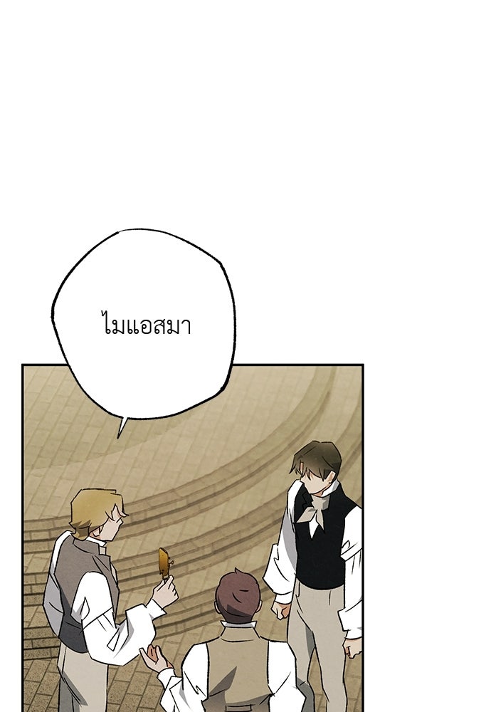 หมออังกฤษหัวใจเกาหลี - หน้า 53