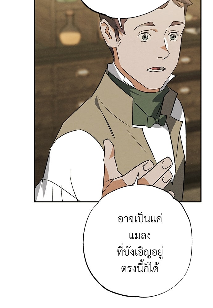 หมออังกฤษหัวใจเกาหลี - หน้า 55