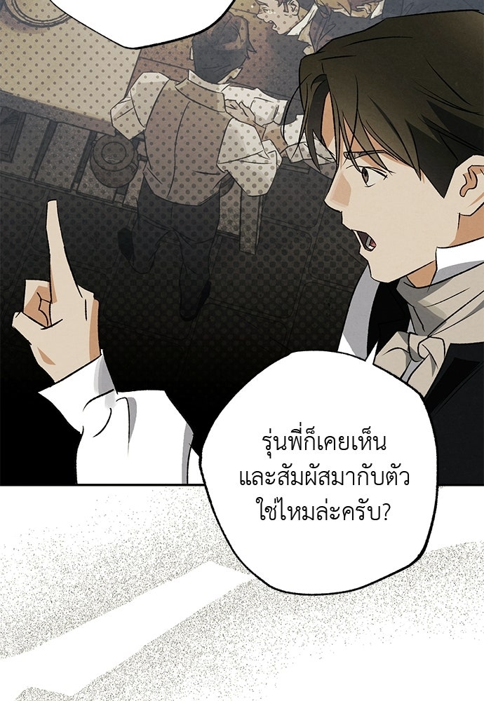 หมออังกฤษหัวใจเกาหลี - หน้า 58