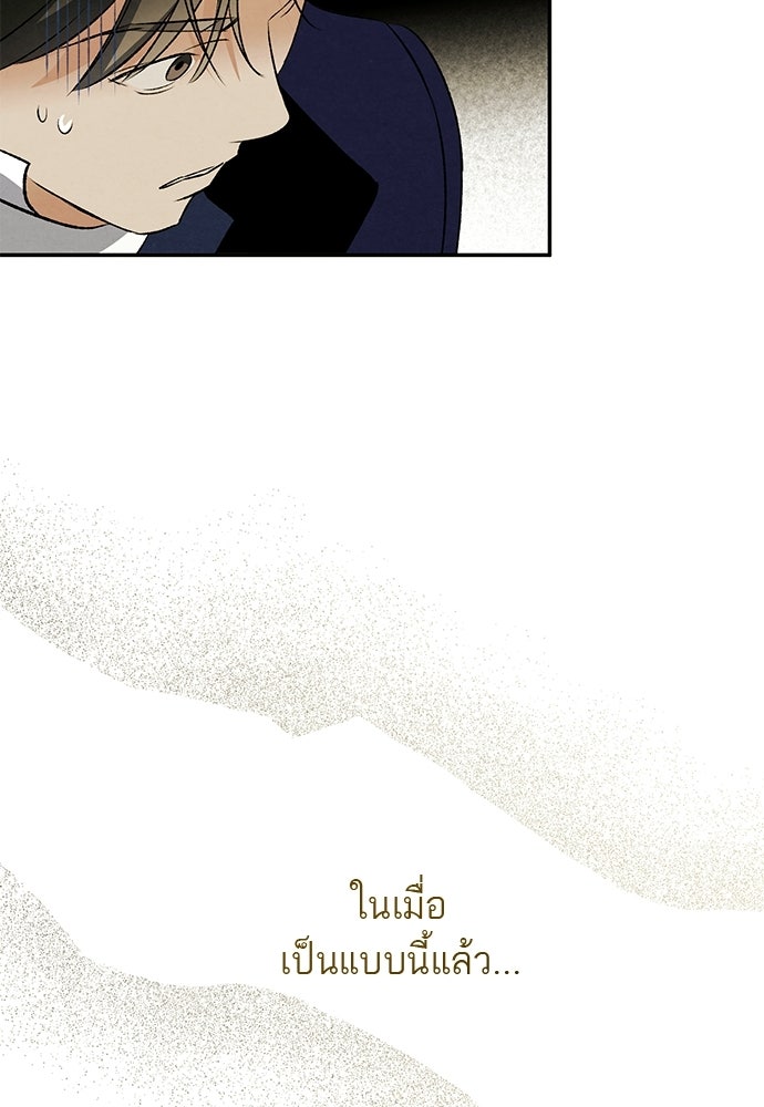 หมออังกฤษหัวใจเกาหลี - หน้า 6