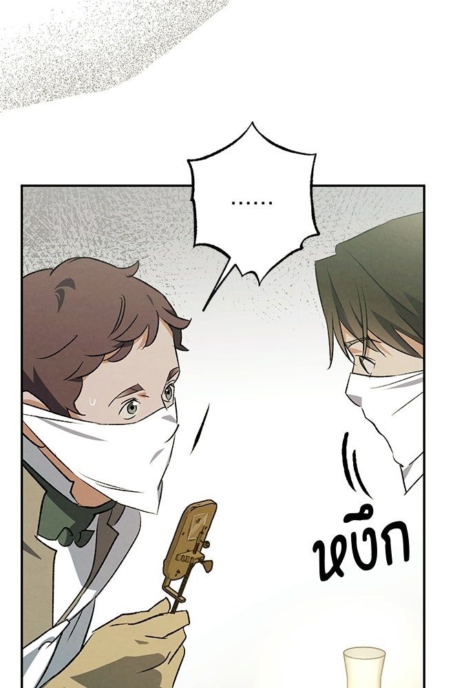 หมออังกฤษหัวใจเกาหลี - หน้า 62