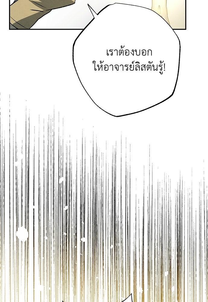 หมออังกฤษหัวใจเกาหลี - หน้า 63