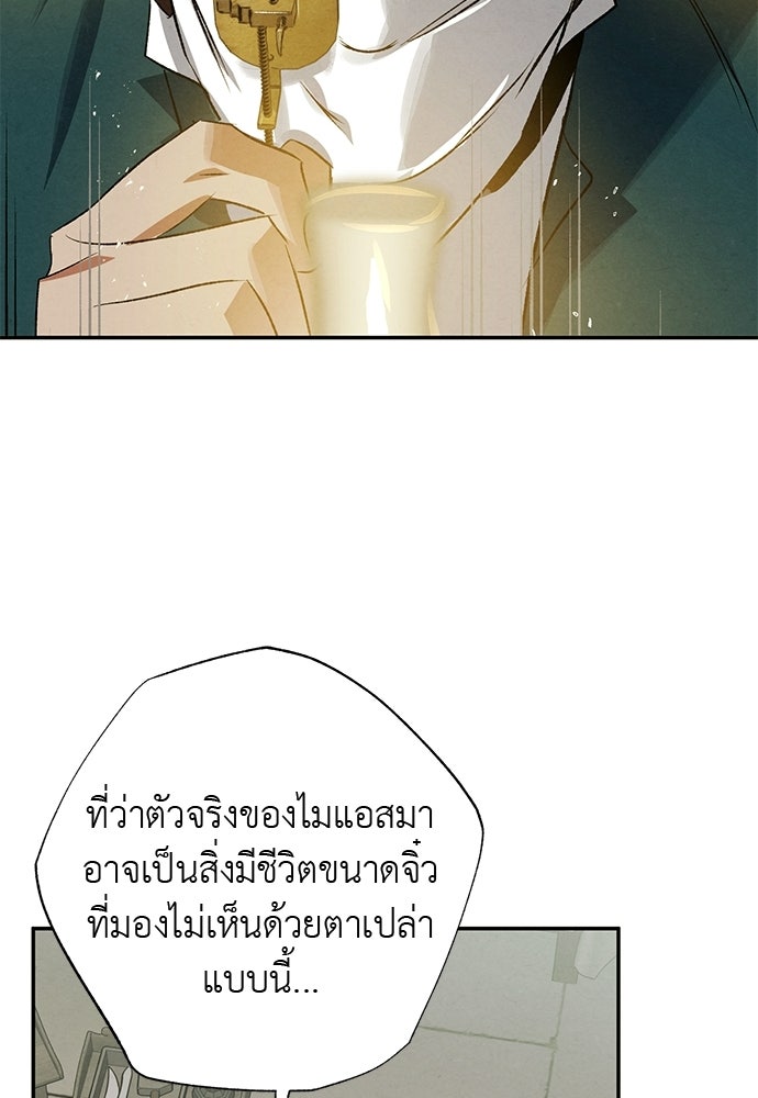 หมออังกฤษหัวใจเกาหลี - หน้า 65