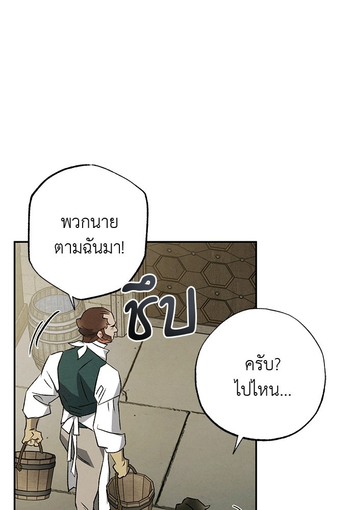 หมออังกฤษหัวใจเกาหลี - หน้า 68