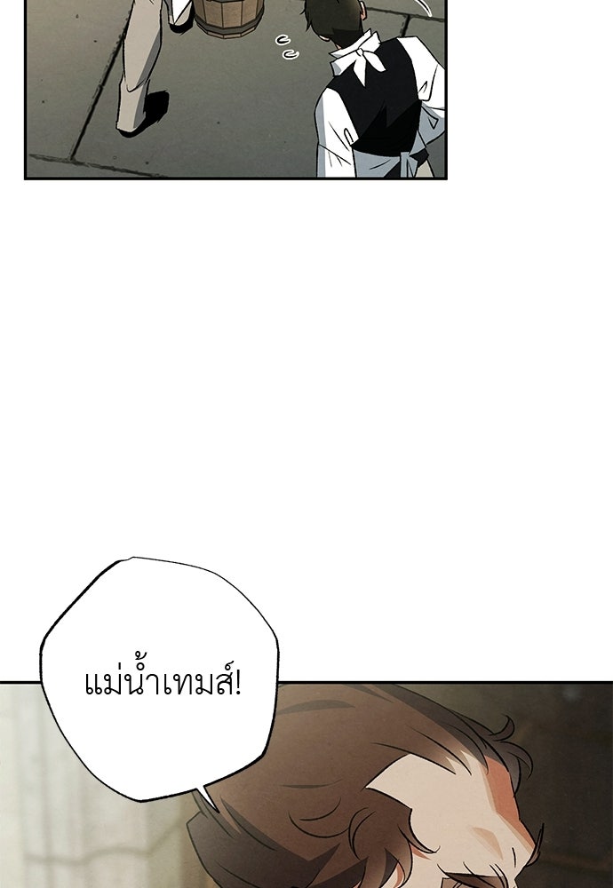 หมออังกฤษหัวใจเกาหลี - หน้า 69