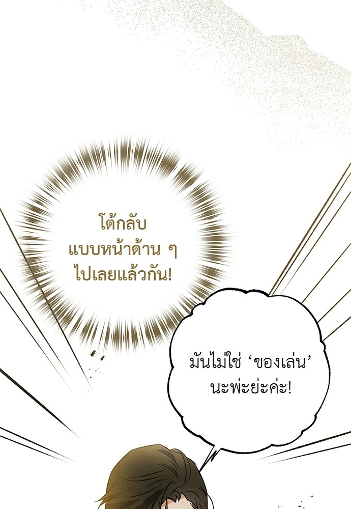 หมออังกฤษหัวใจเกาหลี - หน้า 7