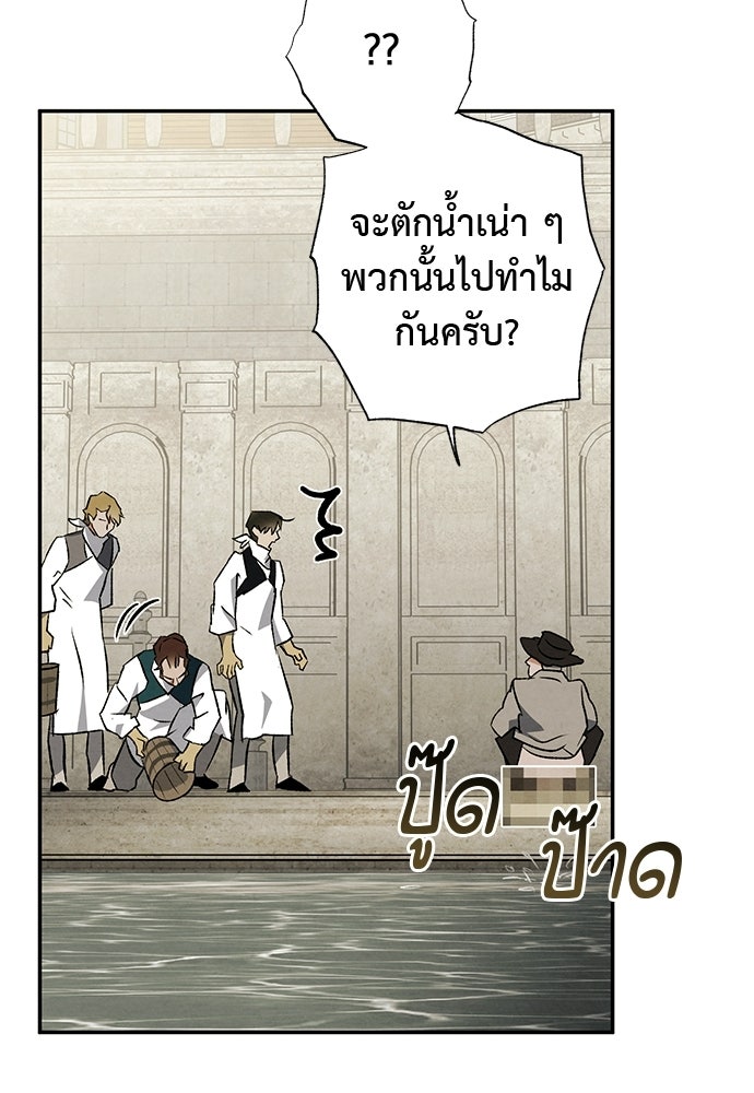 หมออังกฤษหัวใจเกาหลี - หน้า 71