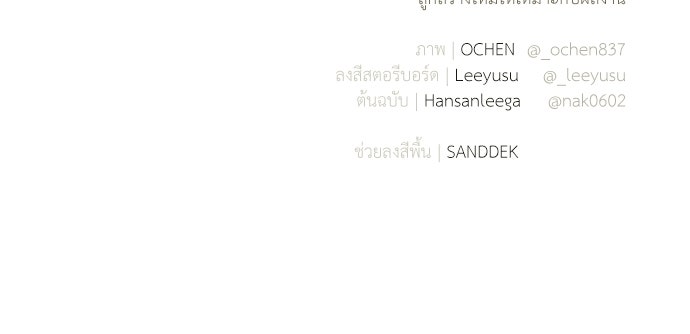 หมออังกฤษหัวใจเกาหลี - หน้า 84