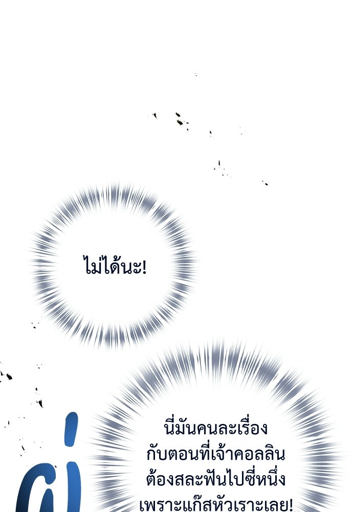 หมออังกฤษหัวใจเกาหลี - หน้า 1