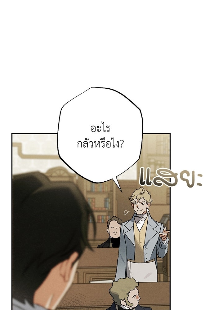 หมออังกฤษหัวใจเกาหลี - หน้า 10