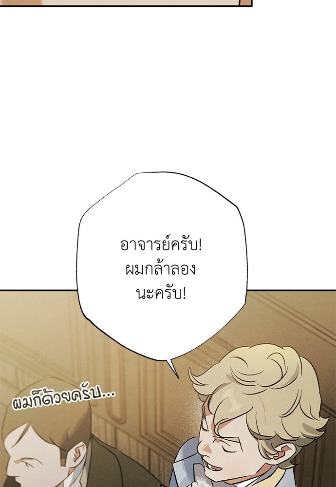 หมออังกฤษหัวใจเกาหลี - หน้า 16