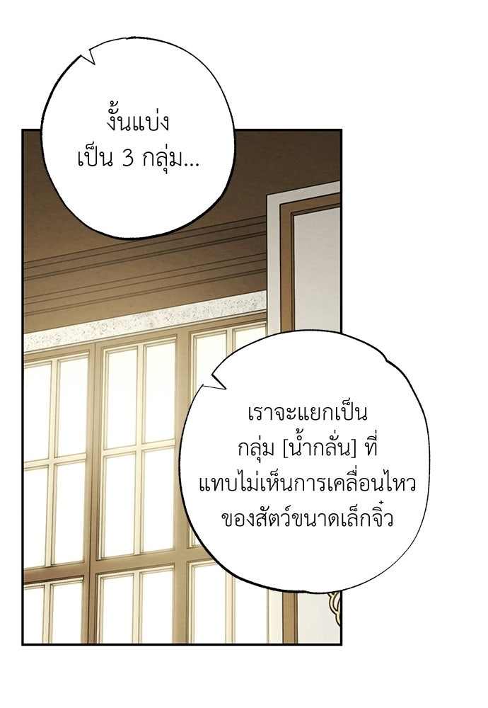 หมออังกฤษหัวใจเกาหลี - หน้า 23