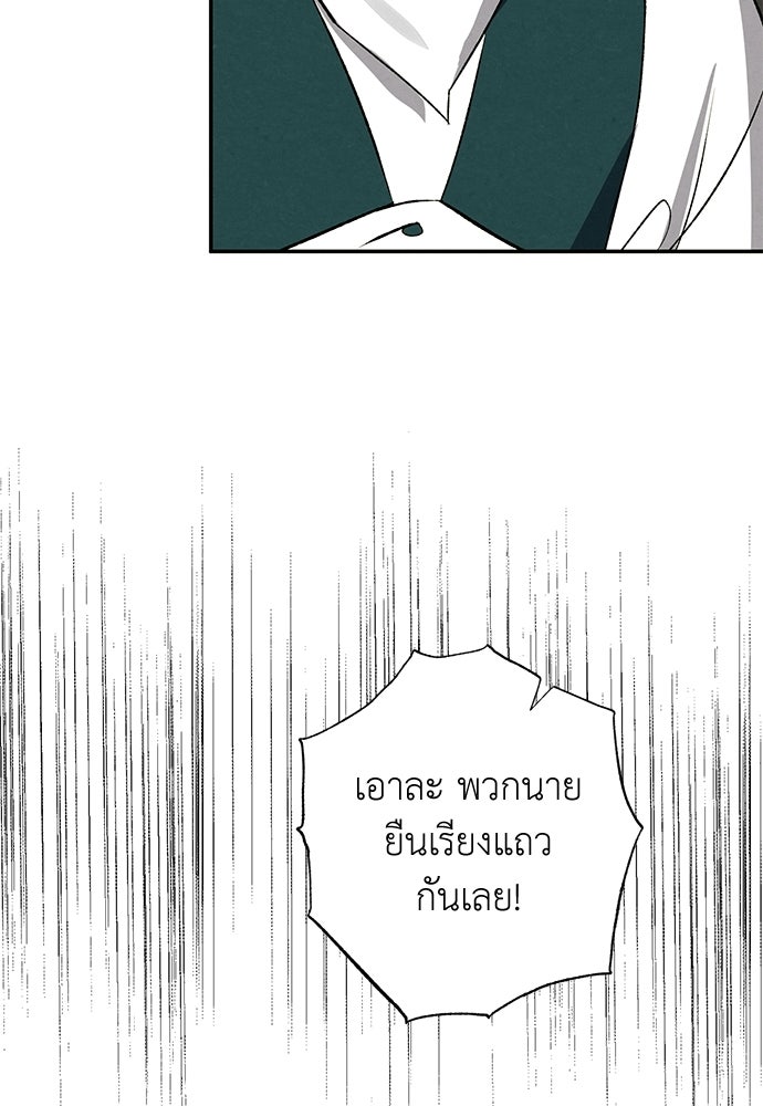 หมออังกฤษหัวใจเกาหลี - หน้า 28