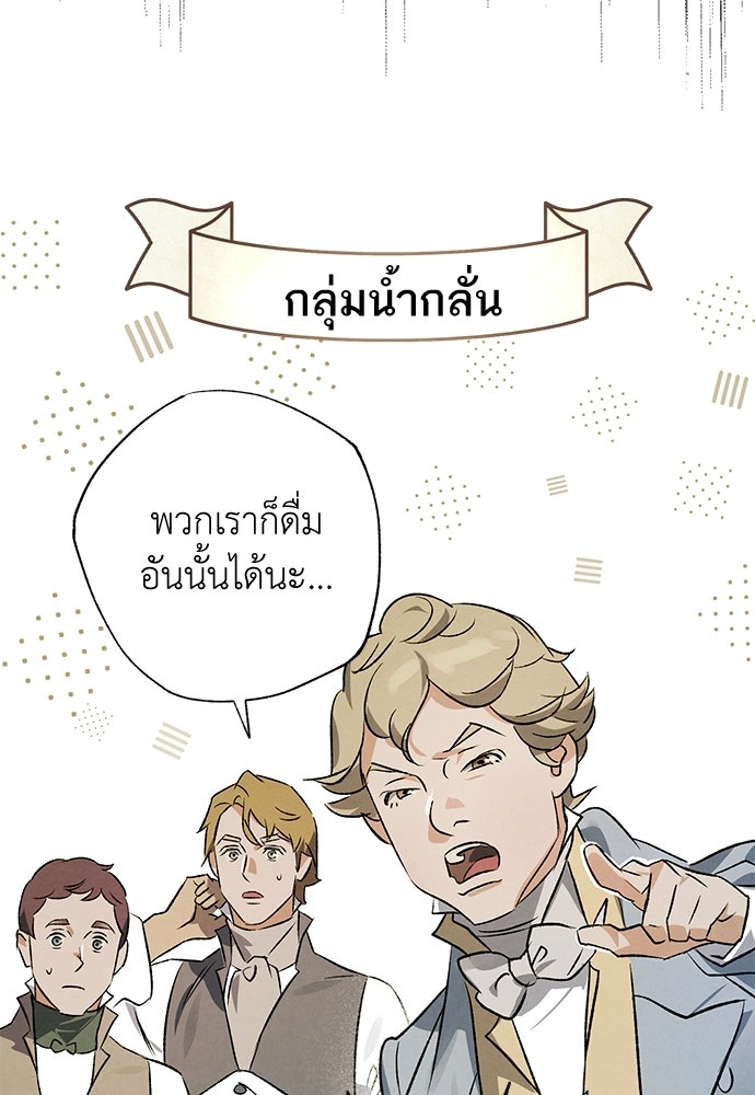หมออังกฤษหัวใจเกาหลี - หน้า 29
