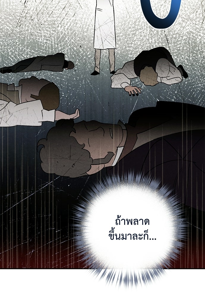 หมออังกฤษหัวใจเกาหลี - หน้า 3
