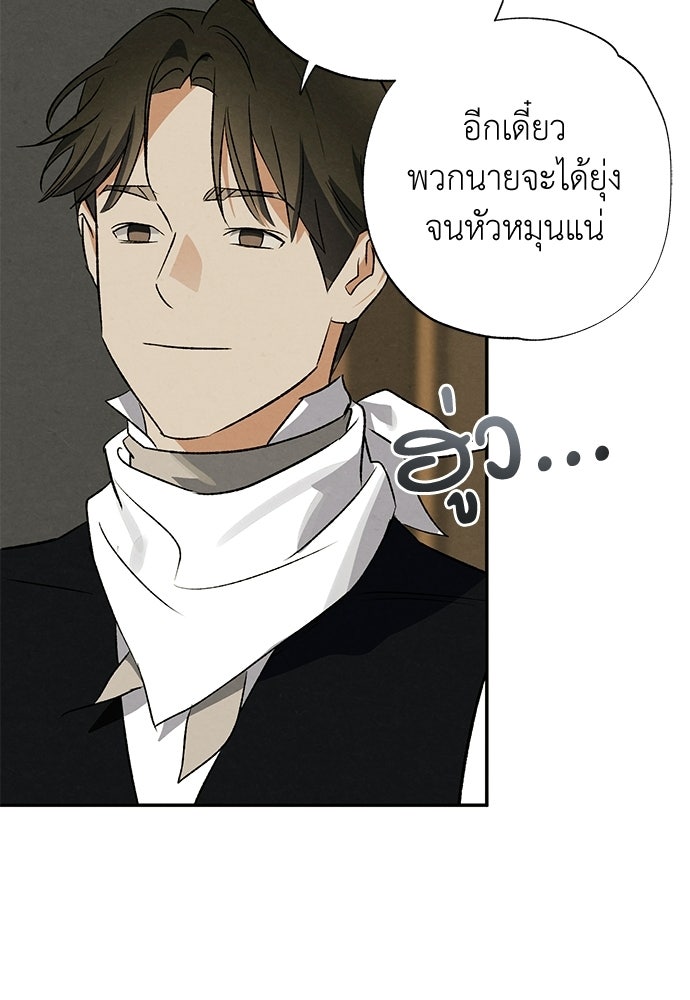 หมออังกฤษหัวใจเกาหลี - หน้า 31