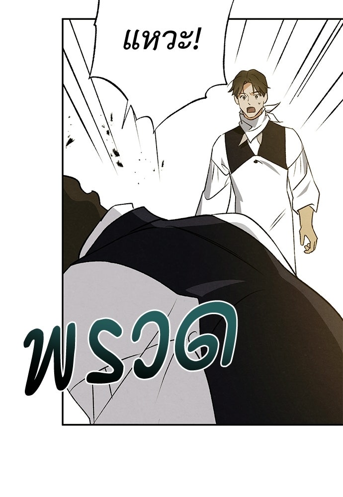 หมออังกฤษหัวใจเกาหลี - หน้า 39